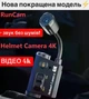 Камера RunCam видео 4k на шлем тактический экшн камера тактическая для военных на каску с Wi-Fi - изображение 4