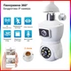 IP-камера цокольная с двойным объективом XON SmartCam Wi-Fi 1080P (GBWEW22VW 3718) Белая - изображение 3