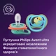 Пустышки Philips AVENT Ultra Air 6-18 месяцев 2 шт (SCF087/11) - изображение 5