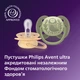 Пустышка Philips Avent Ultra Soft ультрамягкая, нейтральная 6-18 месяцев, 2 шт. - изображение 5