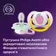 Пустышки Philips AVENT Ultra Air 0-6 месяцев 2 шт (SCF080/24) - изображение 5