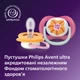 Пустышки Philips AVENT Ultra Air 6-18 месяцев 2 шт (SCF080/27) - изображение 5