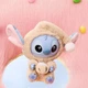 М'яка іграшка-сюрприз MINISO Stitch плюшевий брелок 15 см (UFTStitch) - зображення 5