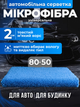Автомобильная микрофибра салфетка JoyPro car microfiber 80x50 см (1092-11) - изображение 3