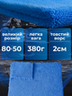 Автомобильная микрофибра салфетка JoyPro car microfiber 80x50 см (1092-11) - изображение 4