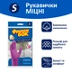 Упаковка перчаток универсальных Фрекен БОК резиновых крепких S 4 пары Розовых (4820048480314_17104993) - изображение 3
