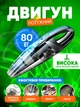 Автомобільний пилосос бездротовий Smart Car Vacuum Cleaner + 5 насадок вакуумний ручний для сухого прибирання автопилосос для салону авто на аккумуляторі 1200 mAh - зображення 2