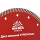 Диск алмазный Vitals Master ТУРБО-Плюс 230×22,2×10 мм - изображение 2