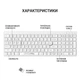 Клавіатура OfficePro SK985W Wireless/Bluetooth White (SK985W) - изображение 5