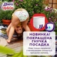 Підгузок Libero Up&Go Розмір 5 (10-14 кг) 38 шт (7322541742458) - изображение 3