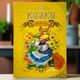 Украинские народные сказки. Сборник - изображение 1