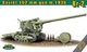 Сборная модель 152-мм пушка Бр-2 образца 1935 года ACE (72560) - изображение 1