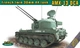 Сборная модель 30-мм спаренная ЗУ AMX-13 DCA ACE (72447) - изображение 1