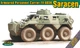 Сборная модель Бронетранспортер FV-603B Saracen Mk.II ACE (72433) - изображение 1