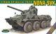 Сборная модель САУ 2С23 'Нона-СВК' ACE (72169) - изображение 1