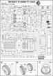 Сборная модель Грузовик Ford V‑8-51 ACE (72585) - изображение 7