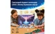 Конструктор LEGO Адвент календар 2025 – Дісней 231 деталей (43273) - изображение 4