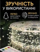 Гирлянда роса мишура хвойная лапа 100 м 3000 ламп зеленая проволока от сети с пультом управления - изображение 3