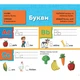 Развивающая тетрадь Учиться легко Английский алфавит 235001 Щенячий Патруль - изображение 2