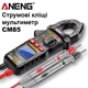 Цифровой мультиметр токоизмерительные клещи ANENG CM85 - изображение 1