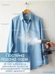 Отпариватель для одежды Sea Breeze, Ручной отпариватель для вещей, Паровой утюг, Парогенератор 2000Вт Серый - изображение 3