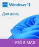 Операционная система Windows 11 для Дома на 1ПК (ESD – электронная лицензия, все языки) (KW9-00664) - изображение 1