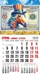 Календар 2026 магніт. Кінь.100 доларів - изображение 1