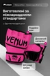 Перчатки для ММА и единобрств Venum chalanger 2.0 (размер L, цвет розовый) - изображение 3