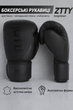 Боксерские перчатки ZTTY Elit ZTQ-116(14 унцій, черный) - изображение 1