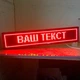 Светодиодная бегущая строка 103*40 Red /красная / внутренняя /Программируемые табло /Светодиодные LED вывески - изображение 3