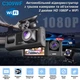 Видеорегистратор Inspire с тремя камерами + WiFi (С309wf ) - изображение 7
