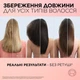 Спрей-термозащита L’Oreal Paris Elseve Dream Long Легкое расчесывание для длинных и поврежденных волос 150 мл (3600523966684) - изображение 7