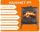 Чугунная печь KAWMET P7 (9.3 kW) - изображение 2