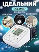 Тонометр автоматический на плечевой запястье с индикатором аритмии Version V10 белый - изображение 8