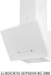 Витяжка Perfelli VIO 6HW BIANCO - изображение 4