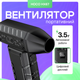 Воздуходувка турбовентилятор Hoco HX67 Force Fan портативный ручной 3000 mAh (6942007653145) - изображение 4