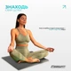 Мини-мат для йоги EasyFit Yoga Pad 3 мм каучук (EF-1932) - изображение 7