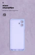 Чехол ArmorStandart ICON для Samsung A07 4G Camera cover Lavender (ARM86774) - изображение 4