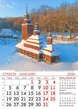Календар 2026. Ексклюзив. Місто Київ - изображение 2