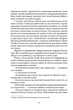 Якщо настане завтра - Сідні Шелдон (YB_062E4B11132B) - зображення 6