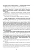 Якщо настане завтра - Сідні Шелдон (YB_062E4B11132B) - зображення 7