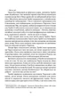 Якщо настане завтра - Сідні Шелдон (YB_062E4B11132B) - зображення 9