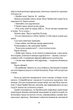 Якщо настане завтра - Сідні Шелдон (YB_062E4B11132B) - зображення 10