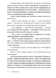Чорна рада - изображение 10