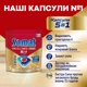 Капсулы для посудомоечной машины Somat Excellence 5-in-1 80 шт (9000101831658) - изображение 2