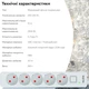 Сетевой фильтр-удлинитель RZTK Line 545 4.5 м 5 розеток White - изображение 7