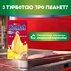 Ароматизатор для посудомийної машини Somat Deo Duo-Pearls Lemon & Orange (9000101000436) - зображення 5