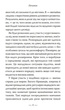 Сатіпаттхана. Досвід пробудженої уважності - Ірвин Шетток - зображення 8