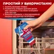 Средство по уходу за посудомоечной машиной Somat Machine Cleaner 250 мл (90003714) - изображение 3