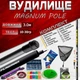 НАБІР махового вудлища Magnum Mod 3м. ГОТОВИЙ для риболовлі №3 - зображення 1